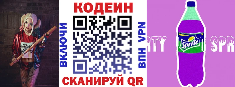 закладки hydra рабочий сайт Codein Purple Drank Бабушкин