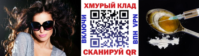 ГЕРОИН герыч  Бабушкин 