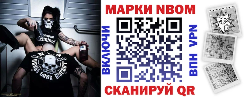 Марки 25I-NBOMe 1,8мг  Бабушкин 